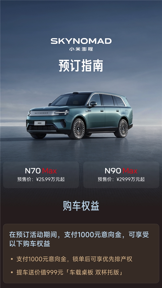 华北首家小米澎程专属体验店——小米澎程天津市南开区天津大悦城体验店盛大开业！