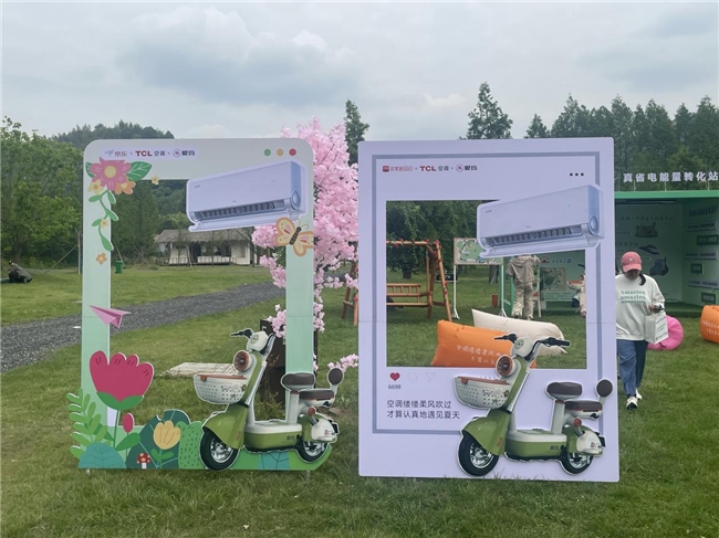 爱玛电动车xTCL空调推出跨界快闪，“我和我的趣味省电搭子”把省电“玩出圈”