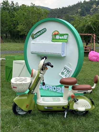 爱玛电动车xTCL空调推出跨界快闪，“我和我的趣味省电搭子”把省电“玩出圈”