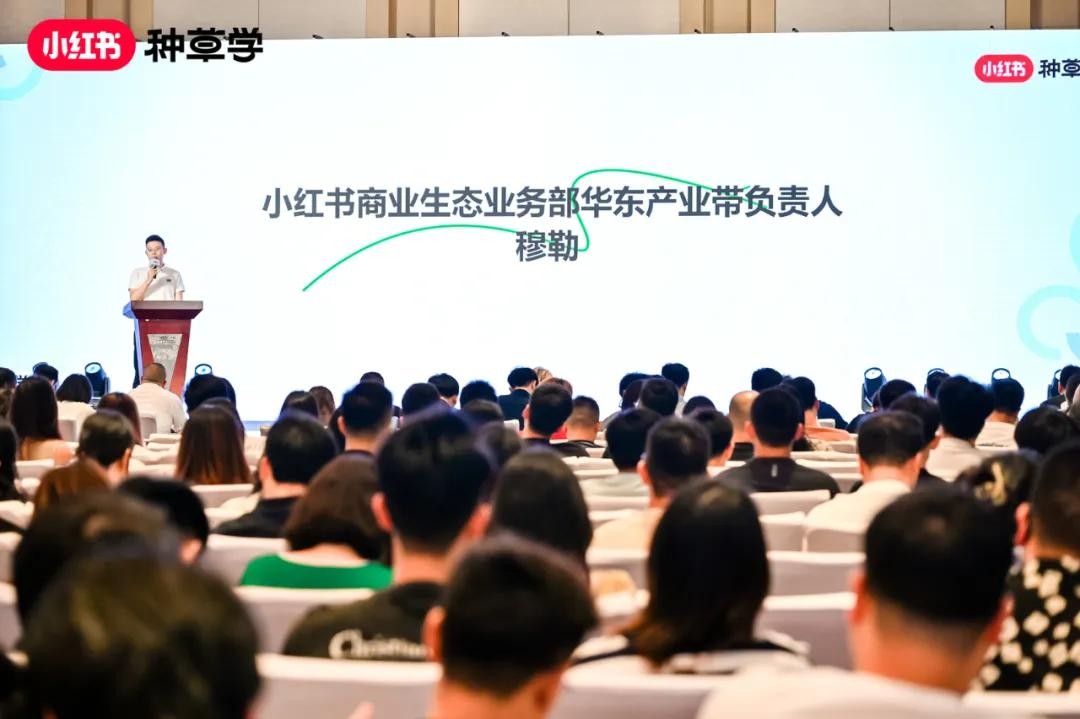 杭州培训中心来了！小红书种草学启动新商扶持计划