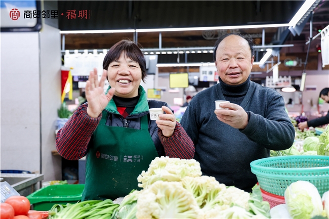 福明菜市场携手「缸鸭狗」送汤圆，元宵佳节暖意浓