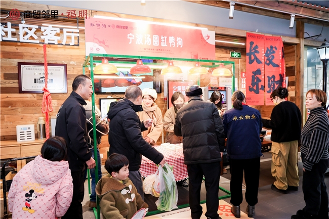 福明菜市场携手「缸鸭狗」送汤圆，元宵佳节暖意浓