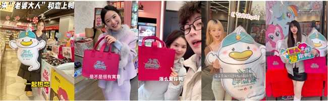 2025情人节,老婆大人为啥独宠这只“鸭”?