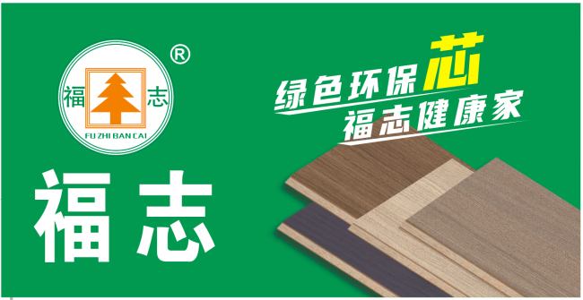 实力问鼎｜中品榜 2026 年度健康板材十大品牌榜单重磅揭晓！
