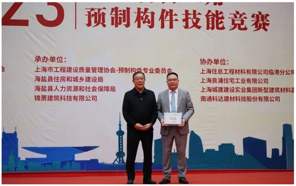 锦萧科技再次展现卓越实力，荣获2023第五届长三角预制构件技能竞赛冠军！