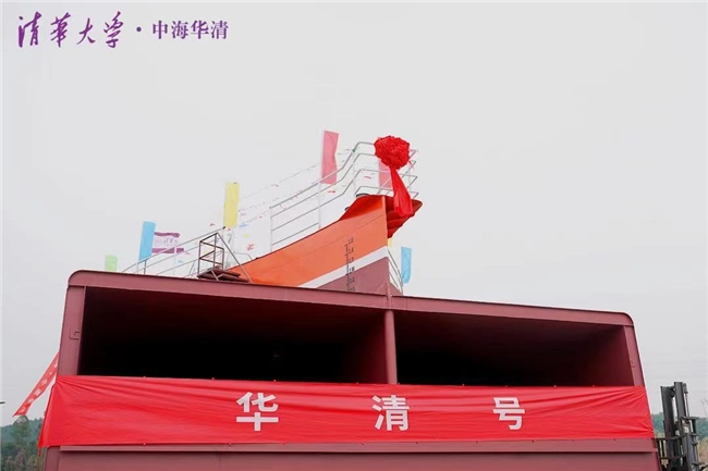 清华大学革命性海浪发电装备 “华清号”成功下水 ---将开启全球清洁能源供给的新纪元