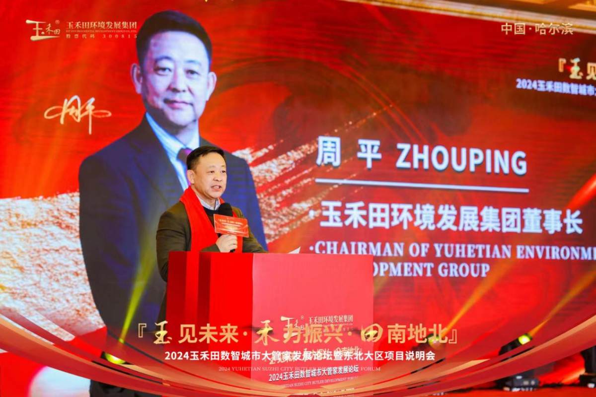 数智城市发展论坛成功举办 共话未来智慧城市发展蓝图