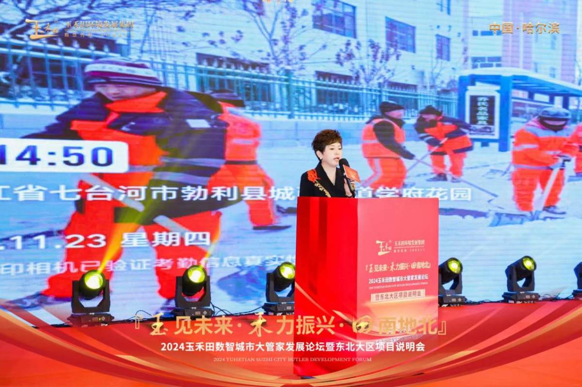 数智城市发展论坛成功举办 共话未来智慧城市发展蓝图