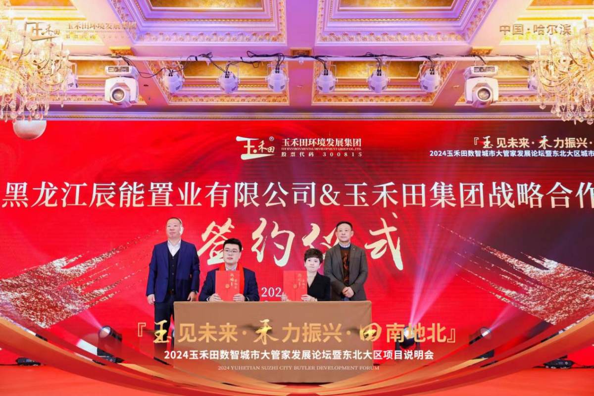 数智城市发展论坛成功举办 共话未来智慧城市发展蓝图