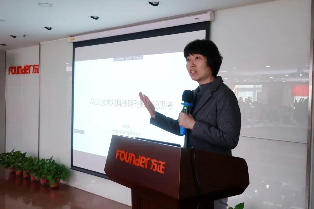 刊界智汇|论道AIGC，百余位行业代表共商科技期刊大模型解决方案