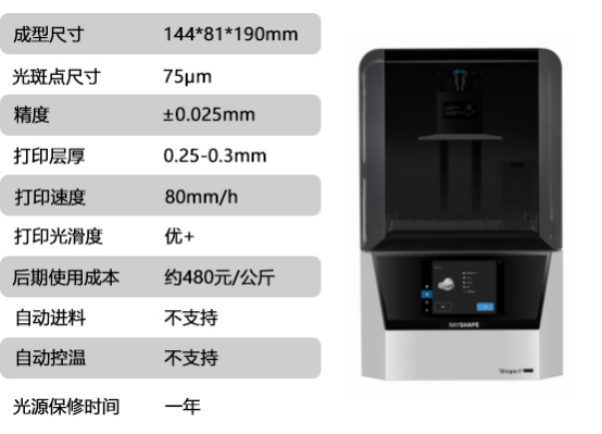全面技术解析 高精度工业级3D打印机十大排名