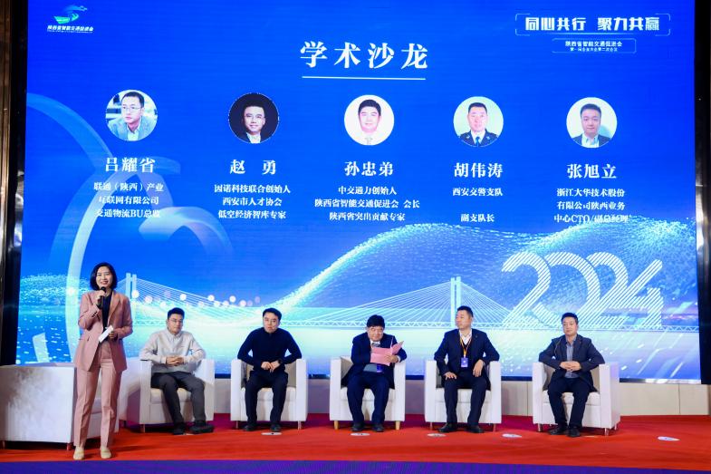 “同心共行 聚力共赢”陕西省智能交通促进会第一届会员大会第二次会议顺利举行