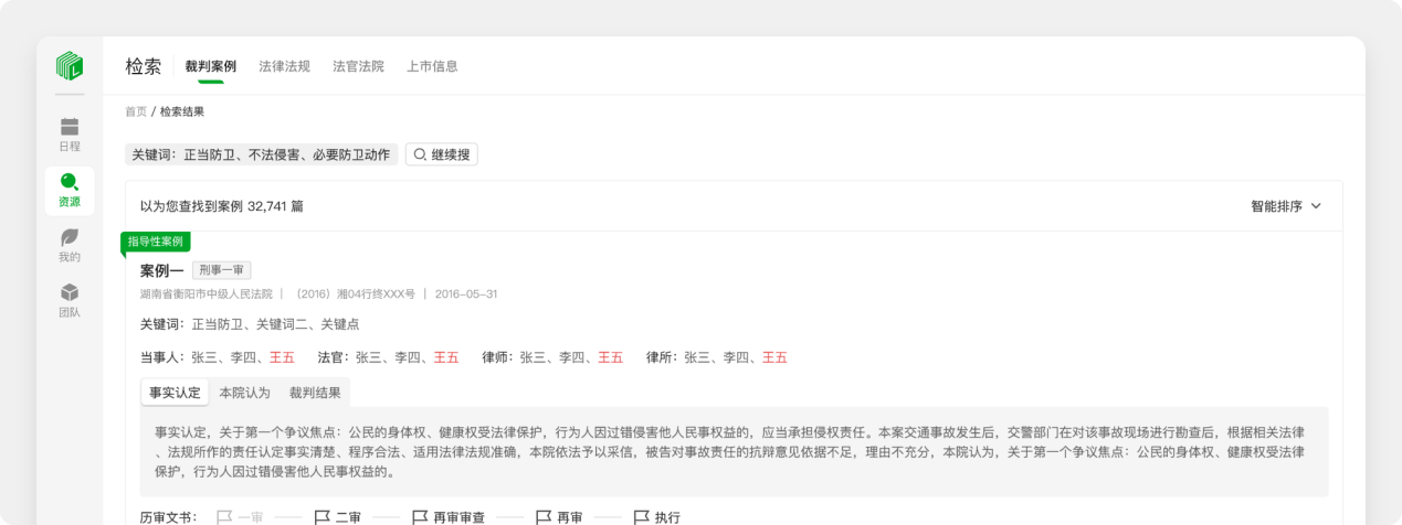 律页：重新定义法律人的“黄金时间”