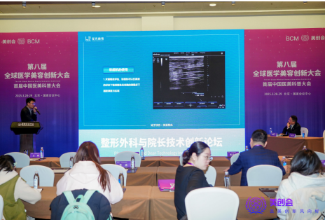 创新驱动，脂引未来|杭州星光丽格汪峰院长亮相美创会，分享可视化引领脂肪体雕新风向