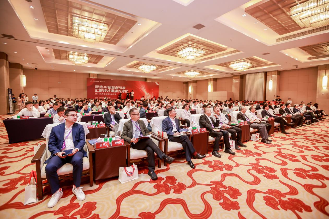 聚焦AI赋能与技术经理人发展，2025年大湾区创新生态大会成功举办