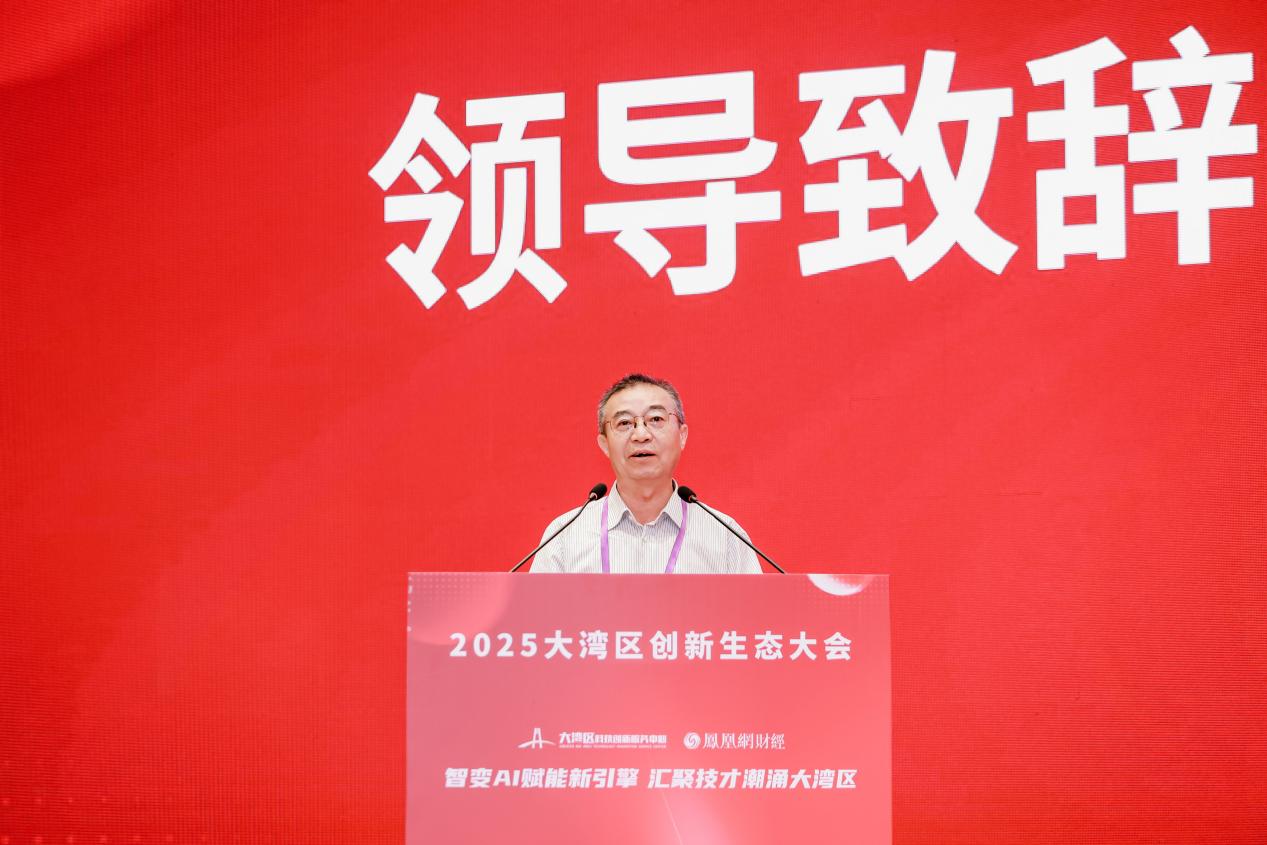 聚焦AI赋能与技术经理人发展，2025年大湾区创新生态大会成功举办