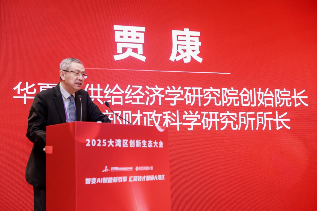 聚焦AI赋能与技术经理人发展，2025年大湾区创新生态大会成功举办