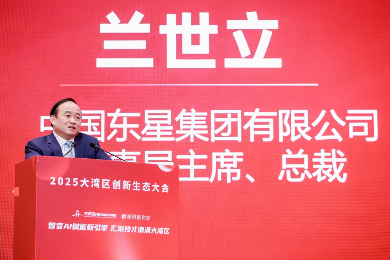 聚焦AI赋能与技术经理人发展，2025年大湾区创新生态大会成功举办