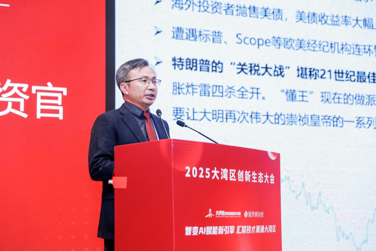 聚焦AI赋能与技术经理人发展，2025年大湾区创新生态大会成功举办
