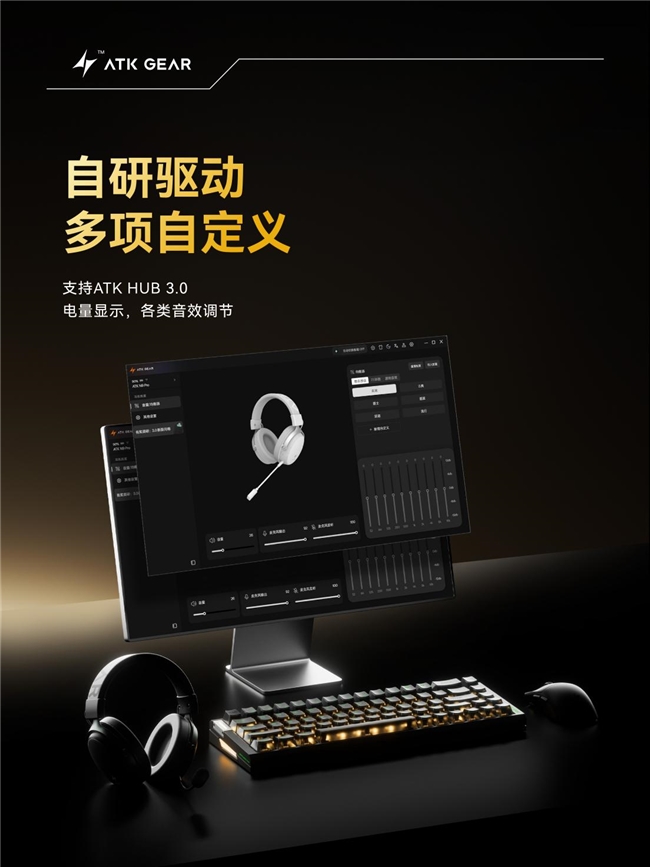 打游戏选耳机？ATK海王星N9系列直接闭眼入！