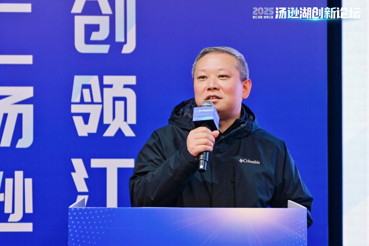 2025汤逊湖创新论坛举办 为江夏“十五五”发展聚势赋能
