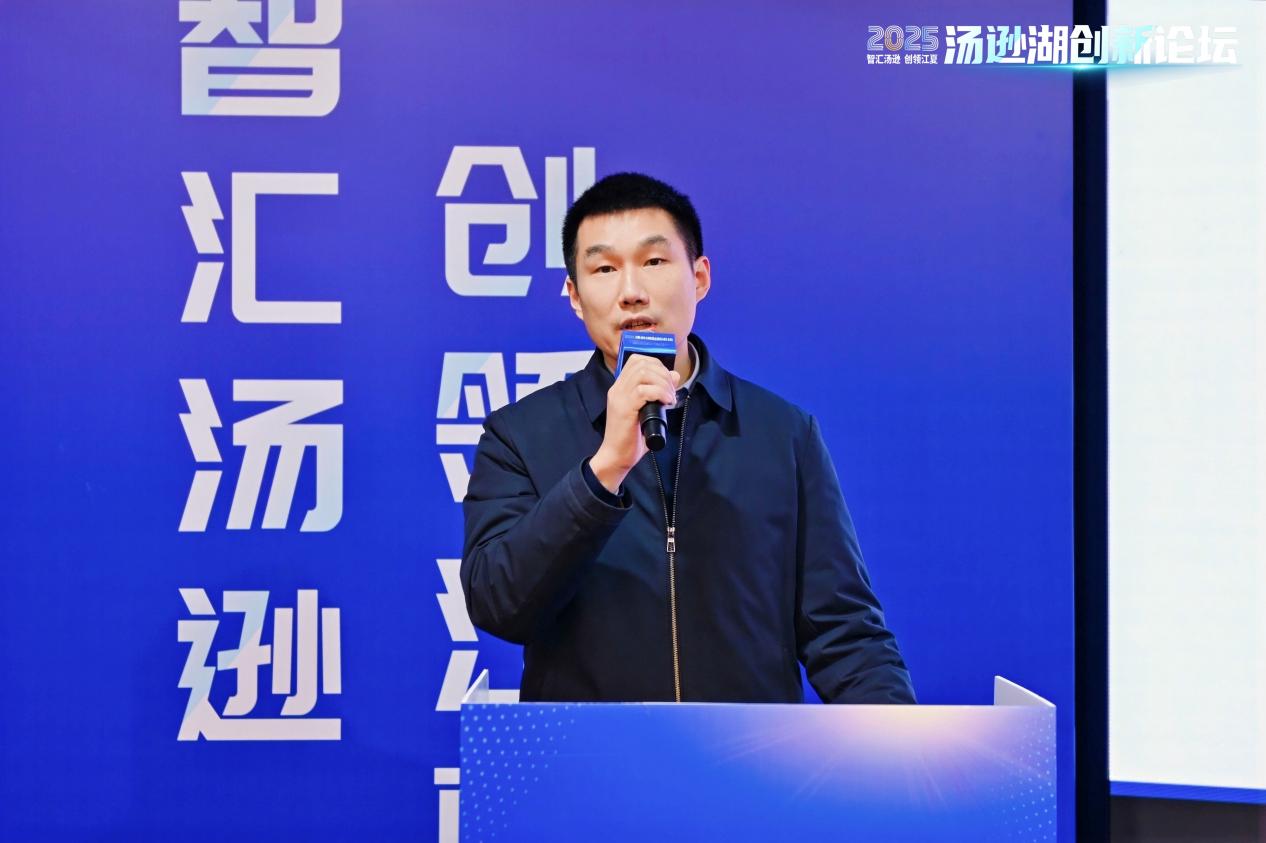 2025汤逊湖创新论坛举办 为江夏“十五五”发展聚势赋能