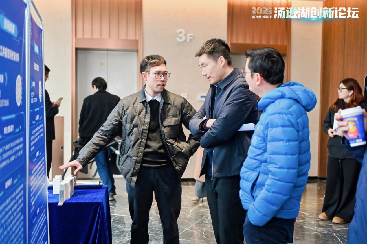 2025汤逊湖创新论坛举办 为江夏“十五五”发展聚势赋能