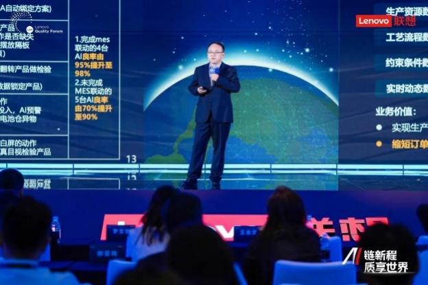 龙旗科技强化质量管理体系力，荣获联想质量领袖奖