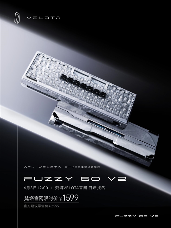 全球首款帧同步键盘，ATK梵塔 FUZZY 60 V2