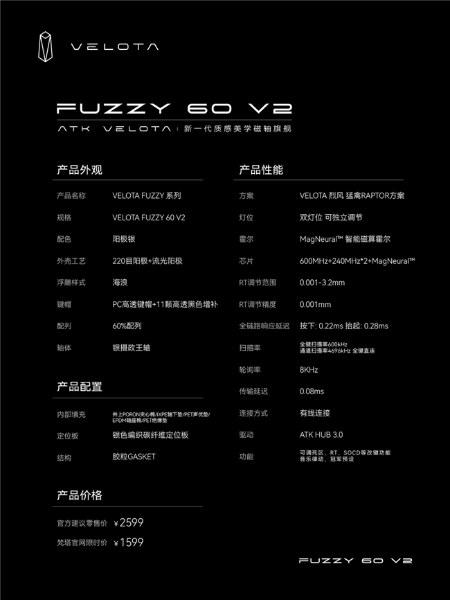 全球首款帧同步键盘，ATK梵塔 FUZZY 60 V2