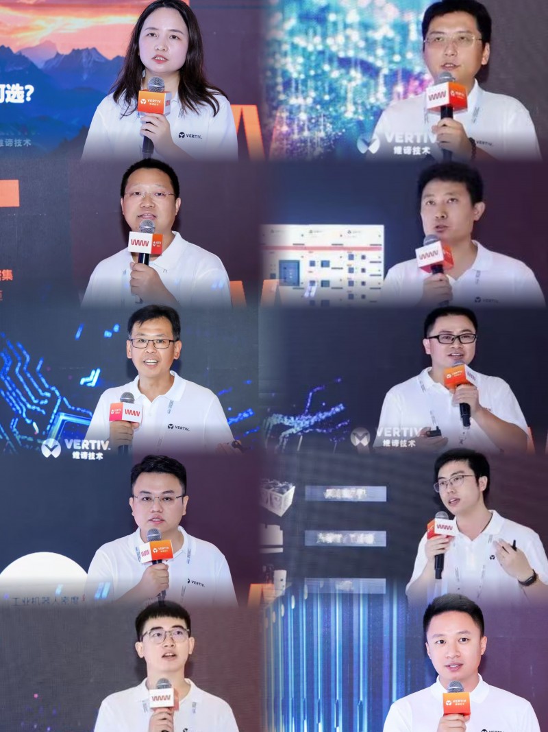 WAIC2026技术盘点｜维谛技术（Vertiv）展示了哪些AI基础设施创新产品？