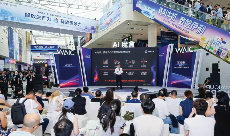 WAIC2026技术盘点｜维谛技术（Vertiv）展示了哪些AI基础设施创新产品？