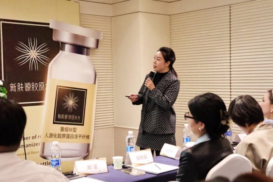 联合丽格（西南片区）新肤源“真皮胶原支架JACS”学术运营分享会