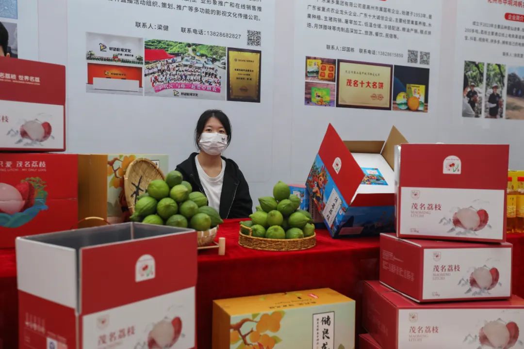 表彰先进 持续赋能 2023年“茂名荔枝”区域公用品牌授权企业交流会成功召开 表彰先进 持续赋能 2023年“茂名荔枝”区域公用品牌授权企业交流会成功召开
