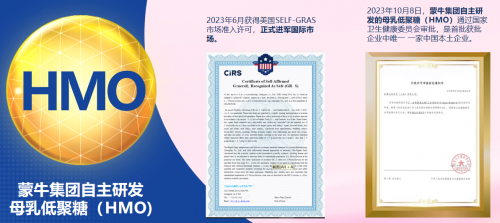 勇立潮头，引领奶粉产业升级，蒙牛瑞哺恩中国首款自主研发HMO奶粉上市！