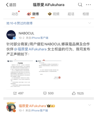 福原爱“被代言”？日本高端护肤品牌被碰瓷