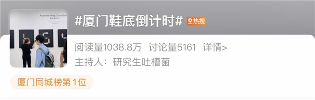 曾登厦门热搜第一，艺术家杨烨炘《走向倒计时》上海开幕