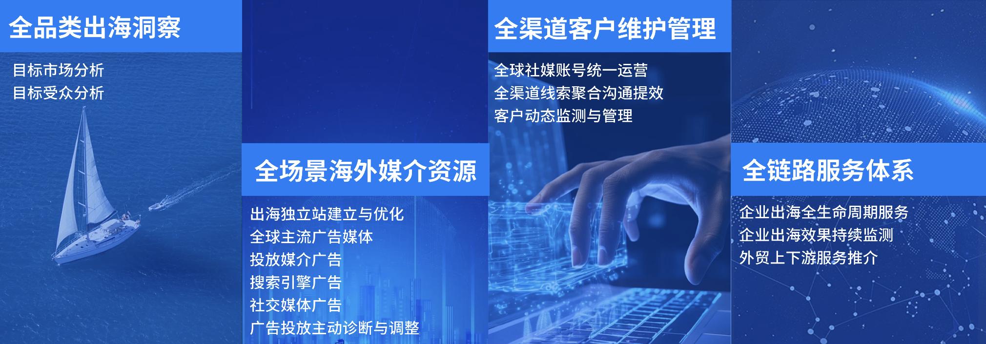 对话中企跨境：坚持长线思维，让世界看到中国质造