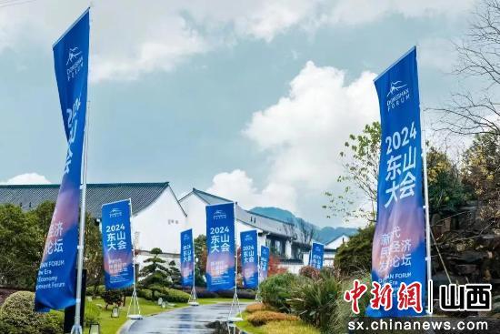 晋浙情长 共探酒文商旅新融合 晋浙情长 共探酒文商旅新融合