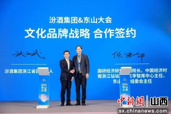 晋浙情长 共探酒文商旅新融合 晋浙情长 共探酒文商旅新融合