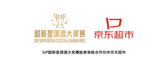保乐力加第二届SIP超新星调酒大奖赛中国内地总决赛圆满落幕