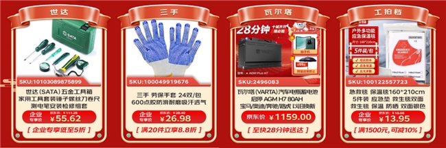 春节也送货，京东政企业务为企业实现年底“稳价保供”