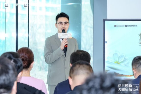 春日焕新·美丽启航丨北京常好青尚丽格举办品牌升级庆典 春日焕新·美丽启航丨北京常好青尚丽格举办品牌升级庆典