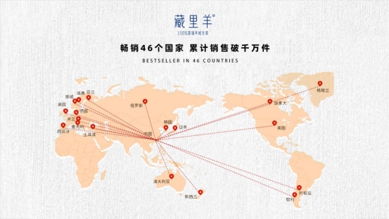 尚普咨询集团： 藏里羊高海拔羊绒衫荣获全球两项市场地位证明