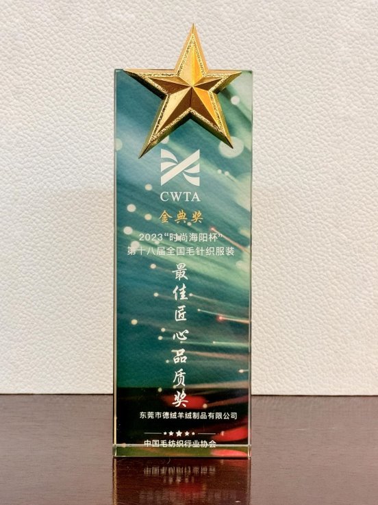 尚普咨询集团： 藏里羊高海拔羊绒衫荣获全球两项市场地位证明