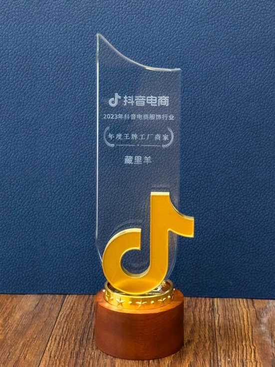 尚普咨询集团： 藏里羊高海拔羊绒衫荣获全球两项市场地位证明