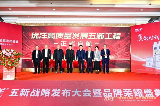 重磅!优洋获颁“中国香蕉牛奶第一品牌”,夯实饮料江湖地位! 重磅!优洋获颁“中国香蕉牛奶第一品牌”,夯实饮料江湖地位!