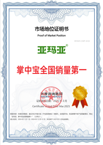 尚普咨询集团：亚玛亚集团双料爆品成就全国销量第一，燃爆糖酒会！