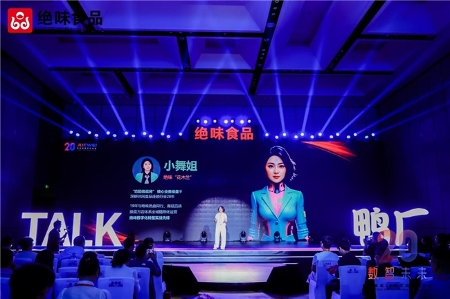 从分享到共赢，绝味食品引领卤味行业共建多赢生态