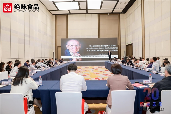 从分享到共赢，绝味食品引领卤味行业共建多赢生态